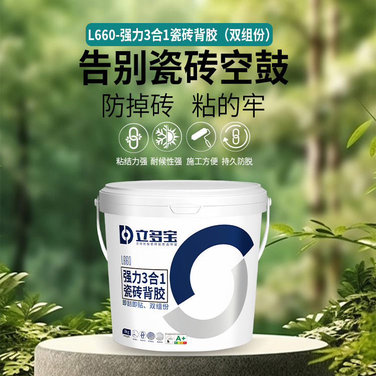 L660強(qiáng)力3合1瓷磚背膠8kg