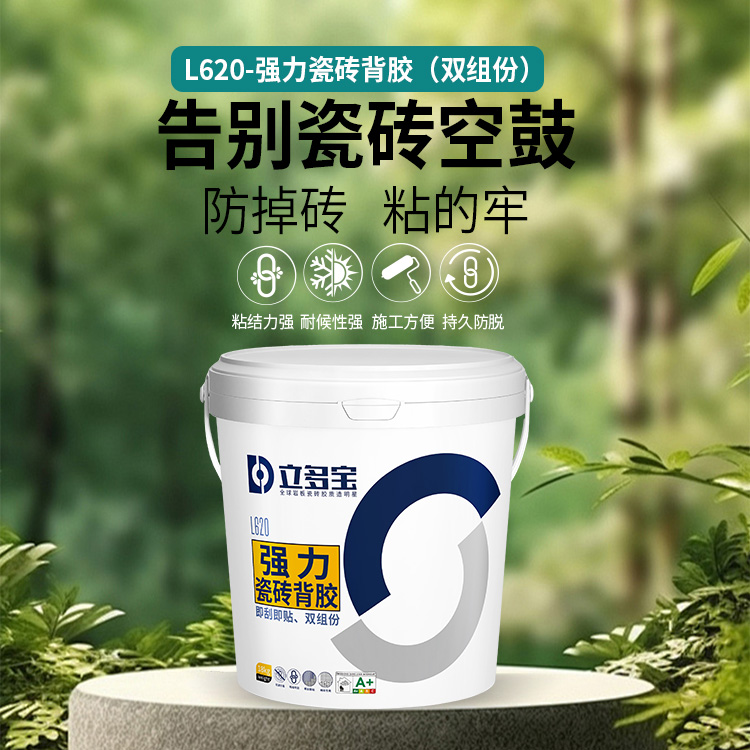 L620強(qiáng)力瓷磚背膠18kg