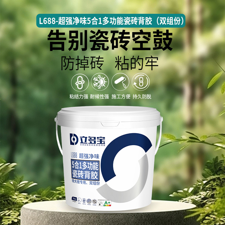 L688超強(qiáng)凈味5合1多功能背膠8kg