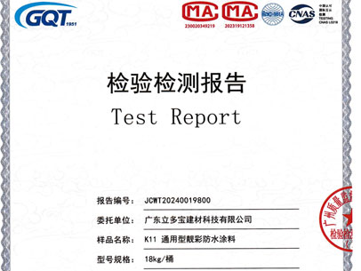K11通用型防水涂料