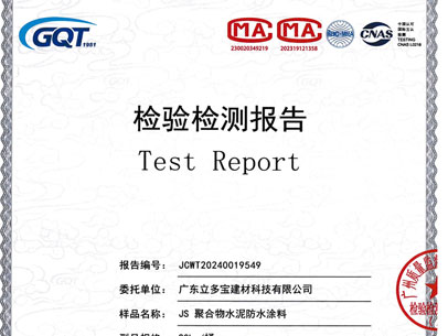 JS聚合物水泥防水涂料