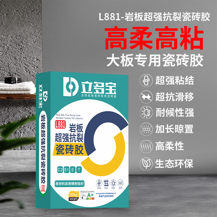 L881-巖板超強(qiáng)抗裂瓷磚膠-20kg
